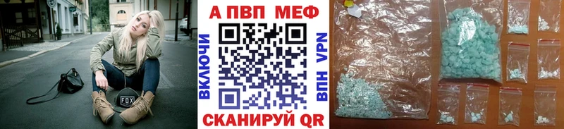 APVP кристаллы  закладка  Павловск 