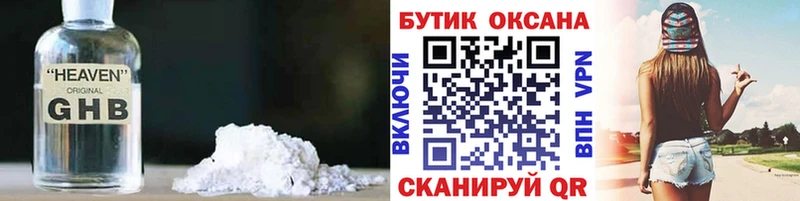 ОМГ ОМГ ТОР  Павловск  Бутират буратино  сколько стоит 