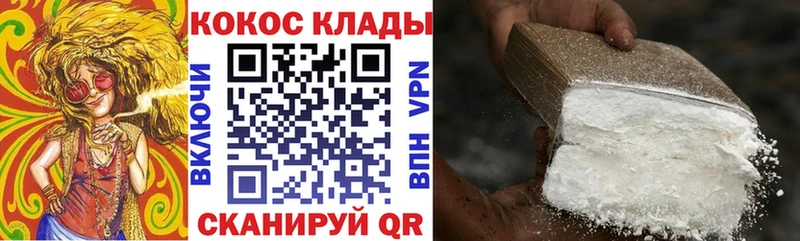Cocaine VHQ Павловск