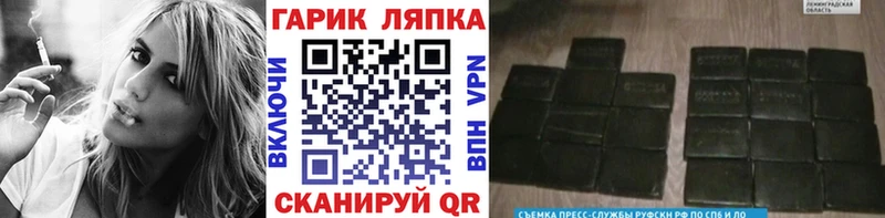 где найти наркотики Павловск ГАШИШ убойный