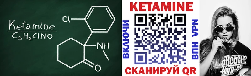 КЕТАМИН VHQ  Павловск 